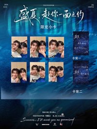 TTP x 8.22答謝會 小卡套餐