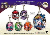 秋田書店STORE 魔手黨 壓克力吊飾 第一彈