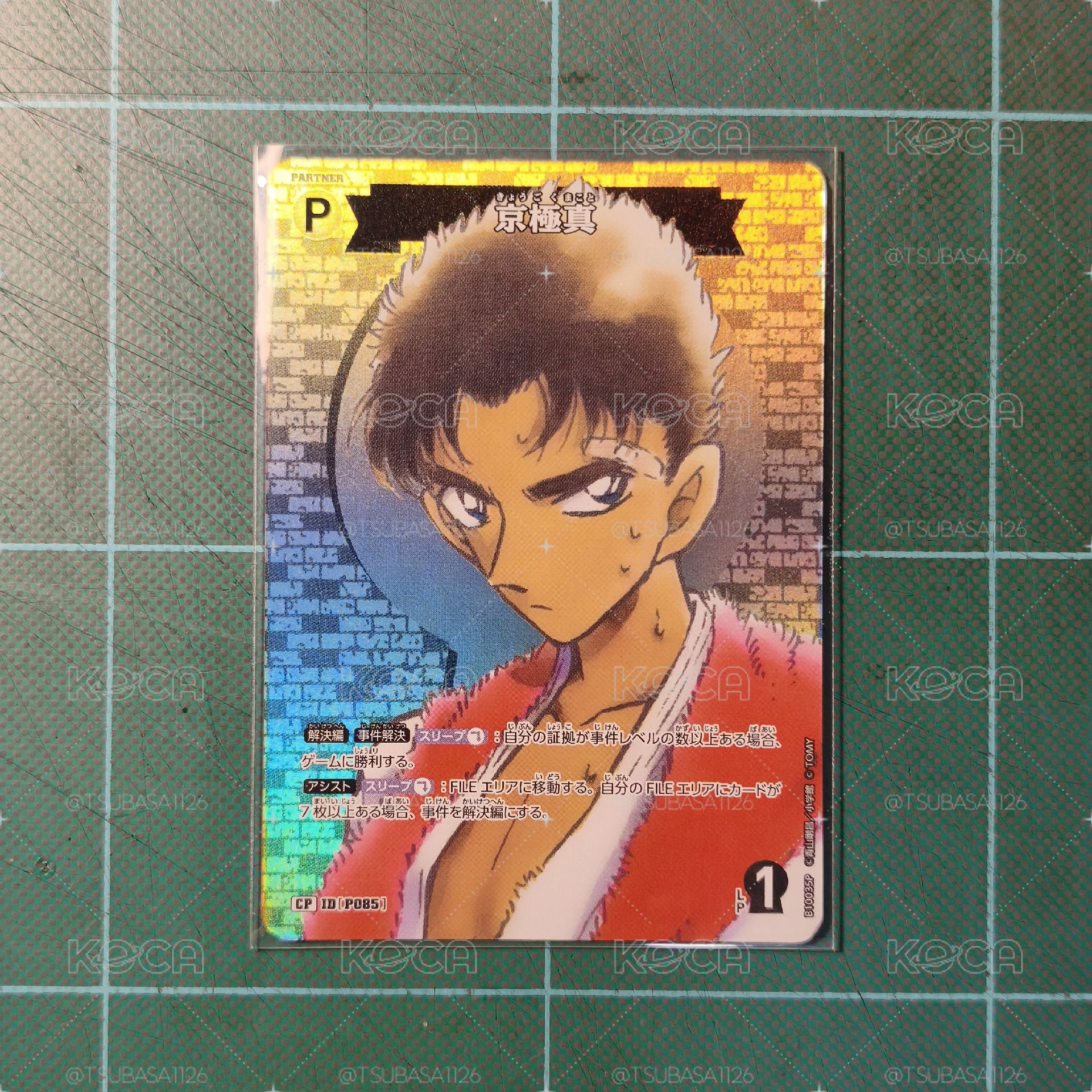 TCG P10 CP 京極真鑰匙孔