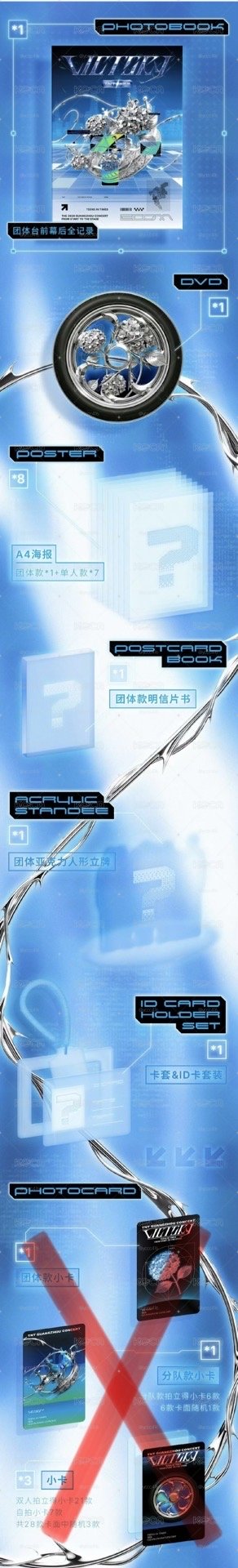 廣州演唱會 團款