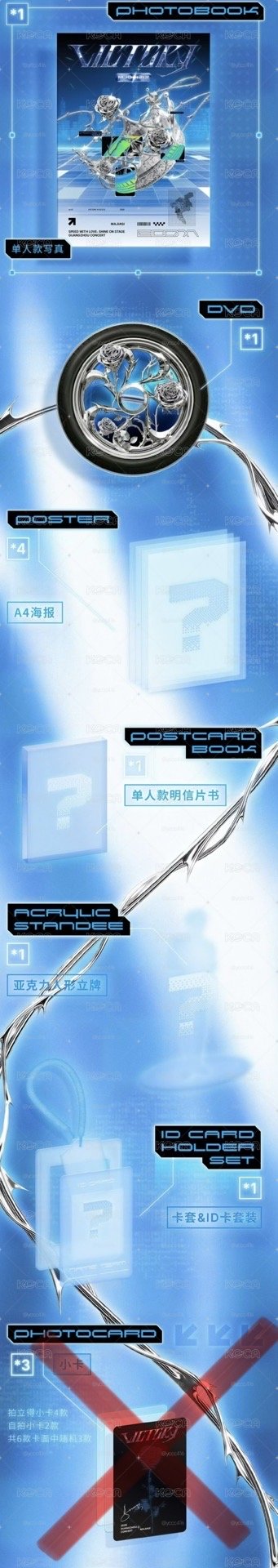 廣州演唱會 嚴浩翔款