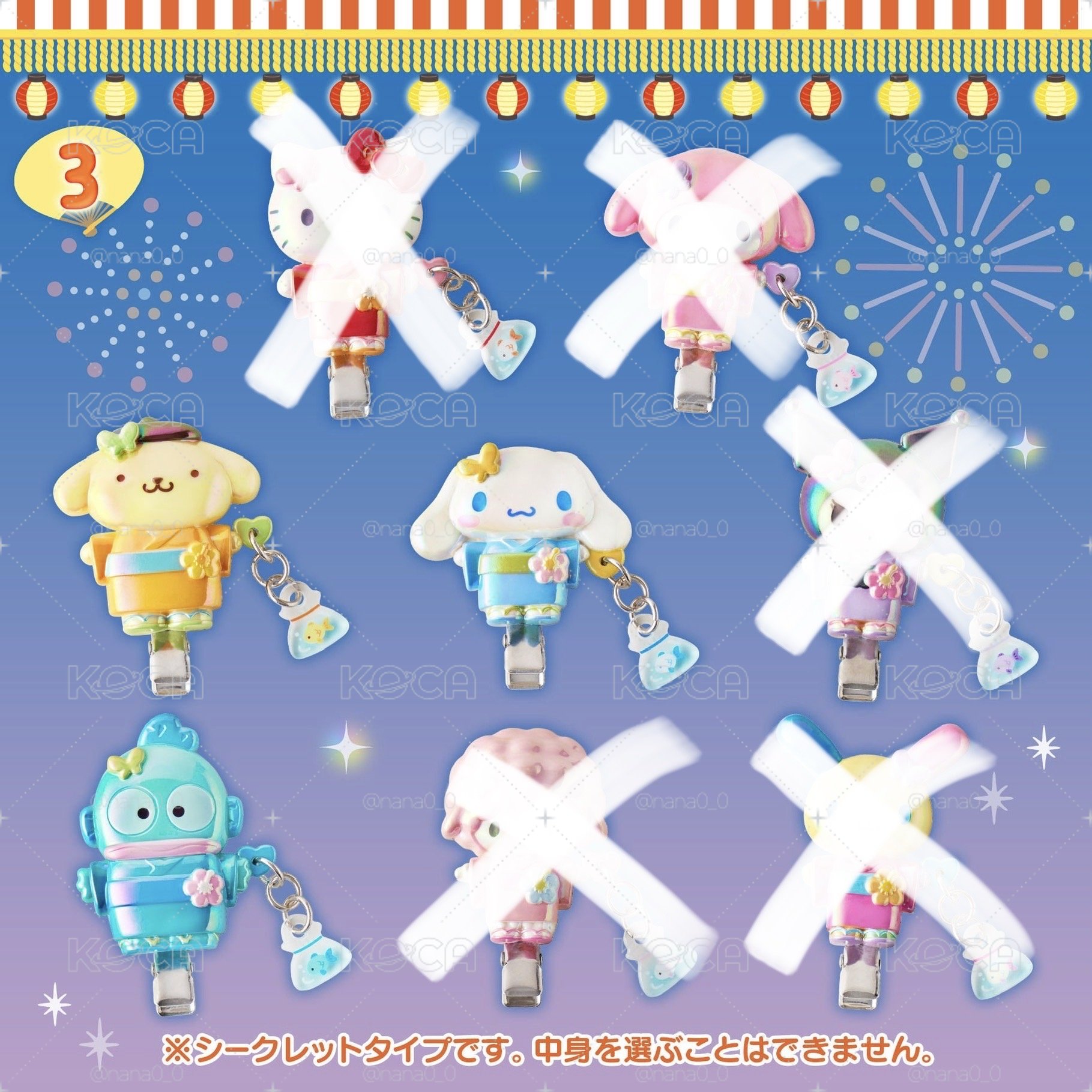 🧡三麗鷗 夏日祭典 盲盒 髮夾 布丁狗 大耳狗 人魚漢頓