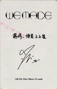 We made 泡泡摩奇 預售 特典卡 B ver.中背 背面