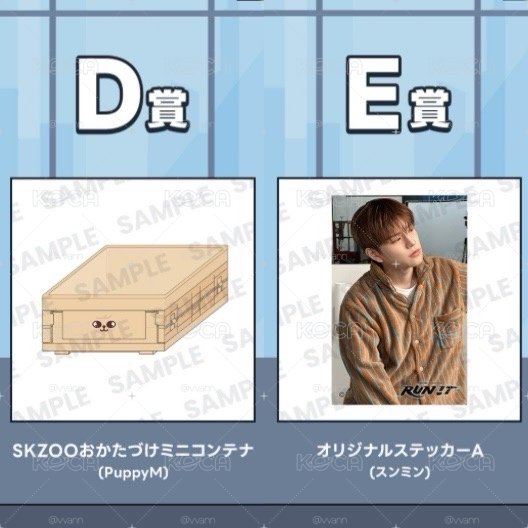 一番賞 玟收納盒+玟貼紙A