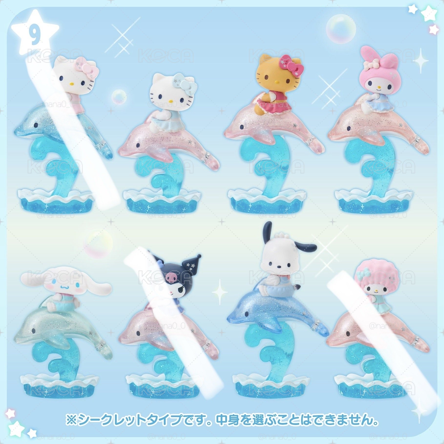 🧡三麗鷗 海豚系列 公仔盲盒 凱蒂貓 美樂蒂 大耳狗 帕恰狗