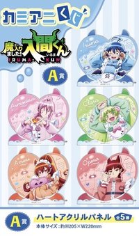 運動服女僕抽賞 A賞 心型壓克力板