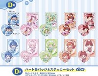 運動服女僕抽賞 D賞 心型徽章&貼紙set