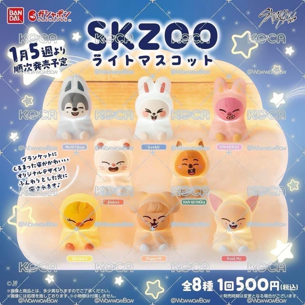 Stray Kids Skzoo 小夜燈扭蛋 🥟🐥