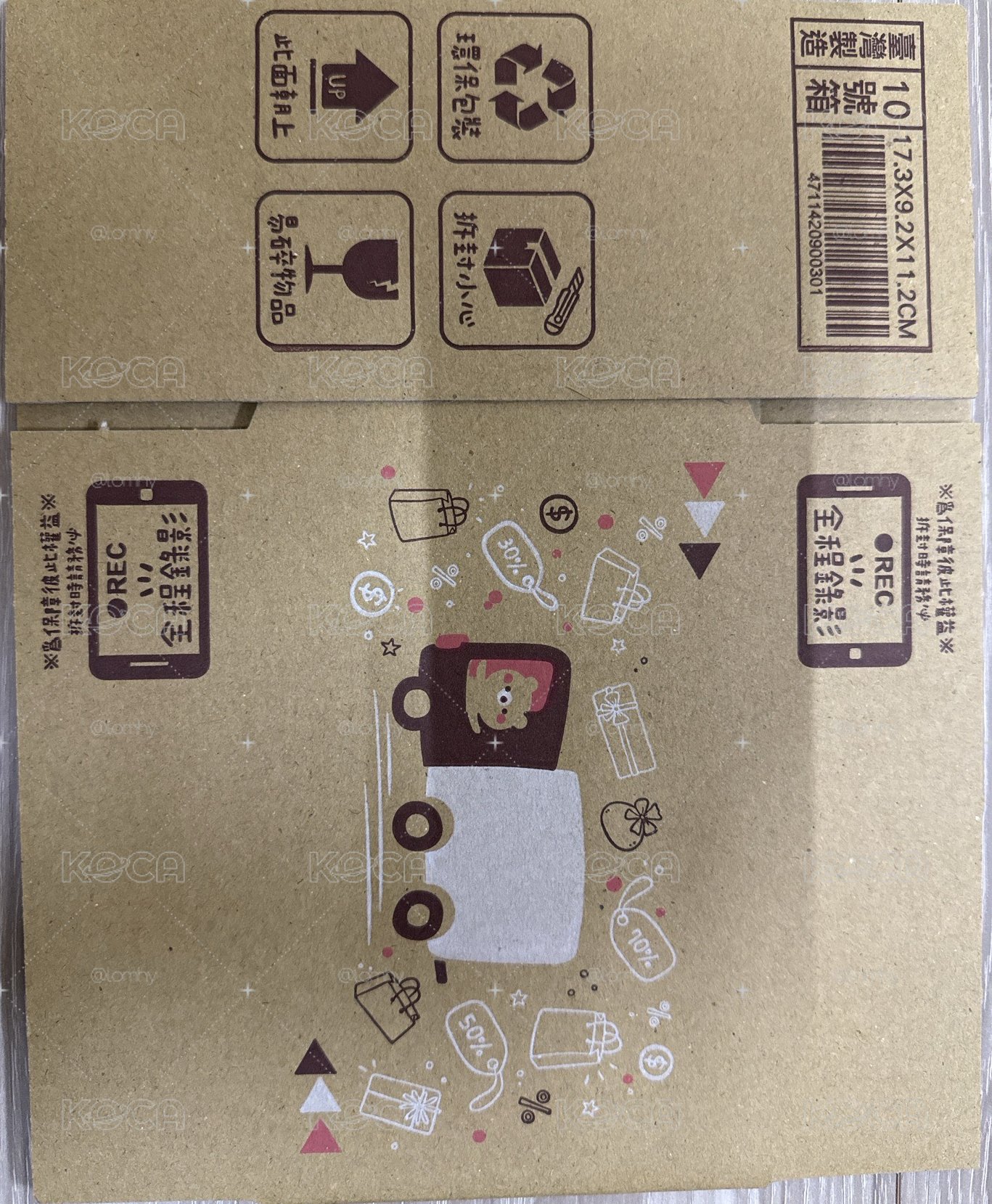 紙箱