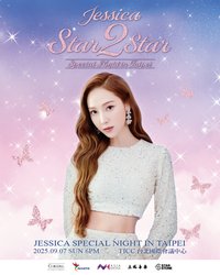 Star 2 Star 台北入場卡