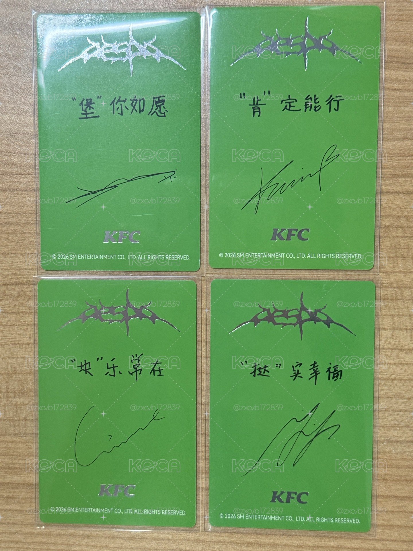 KFC小卡一套