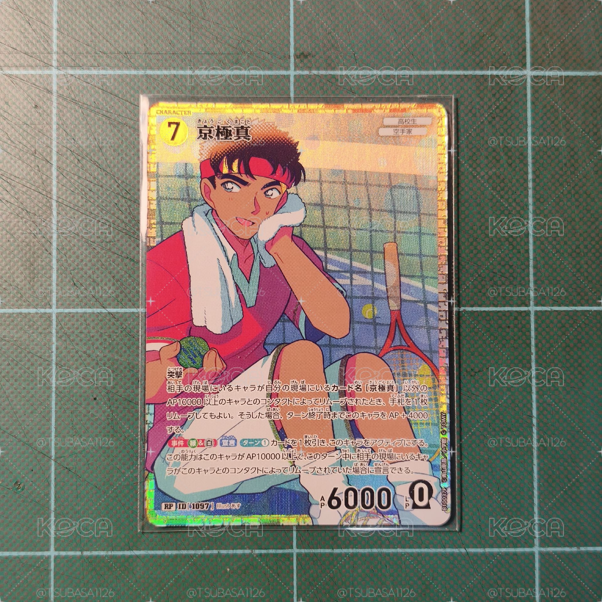 TCG P10 RP 京極真
