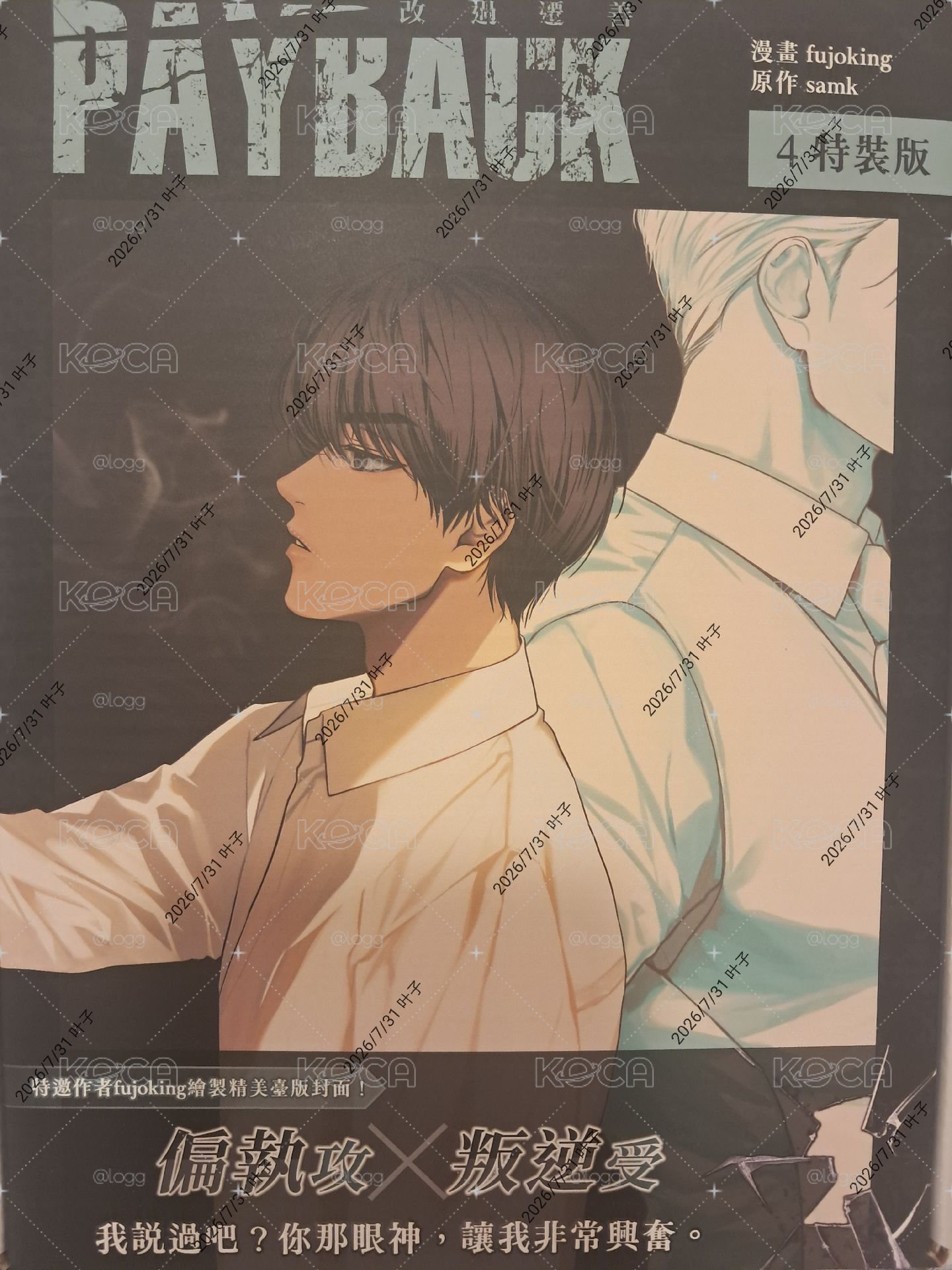 PAY BACK 4特裝版 