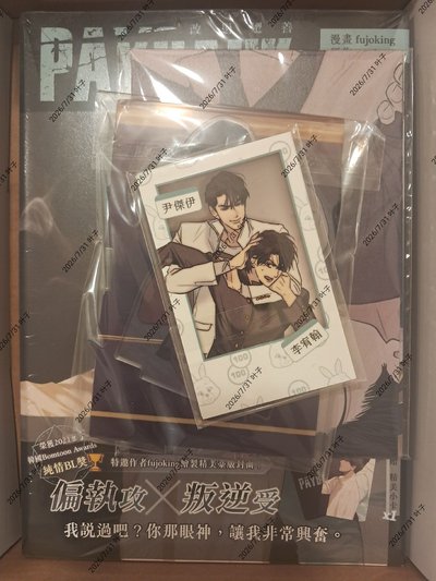 PAY BACK 4特裝版 