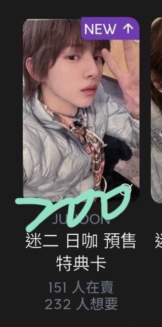 盤出🌟