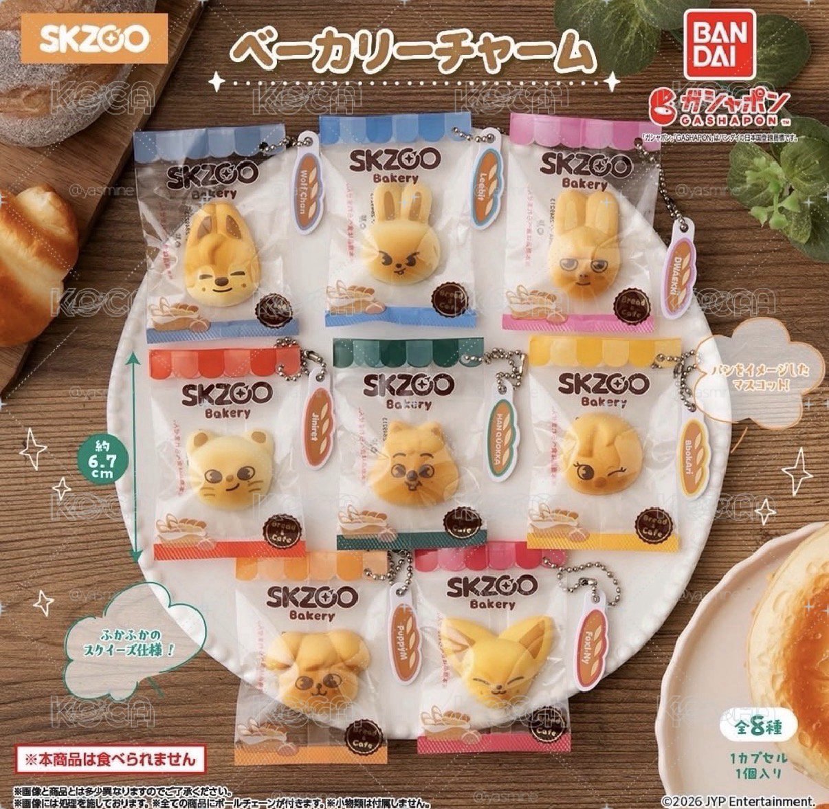 麵包扭蛋旻彬城玟