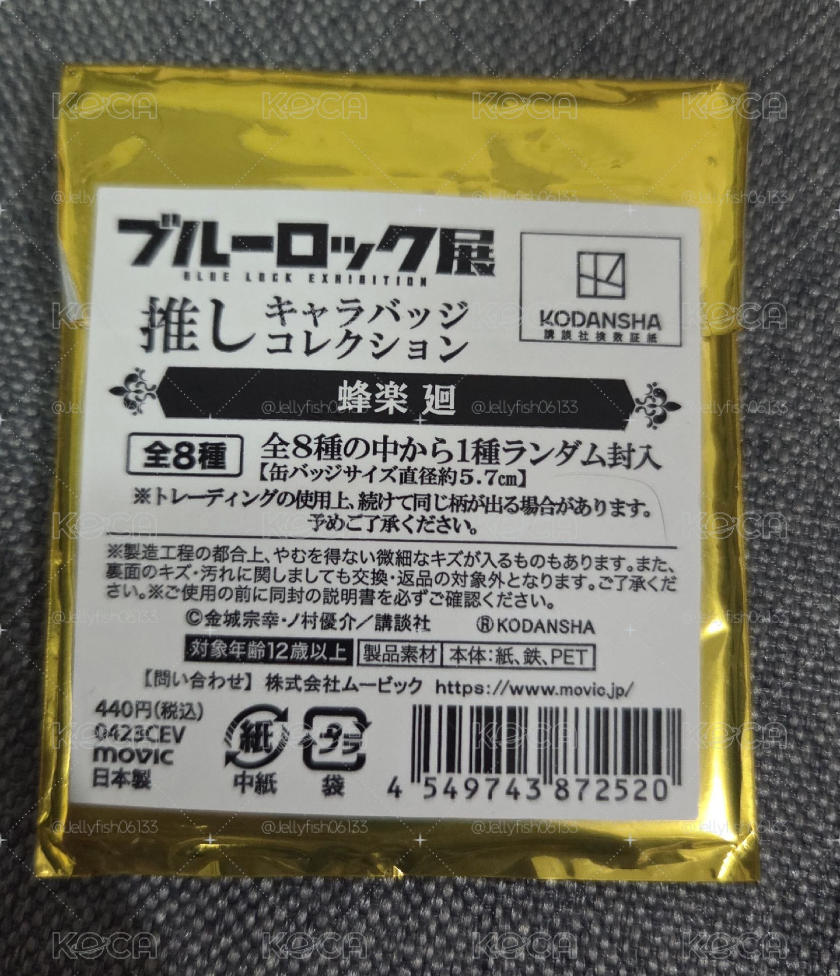 蜂樂徽章 吊飾