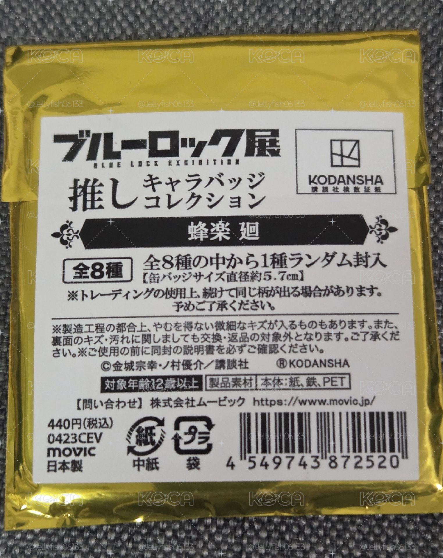 蜂樂徽章 吊飾