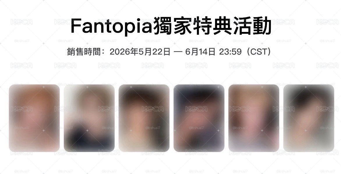 II fantopia B ver 中背特典卡