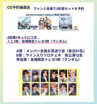 26 fm 會場CD預約抽選卡