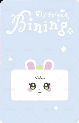 26 fc Bining面紙套 周邊卡  背面