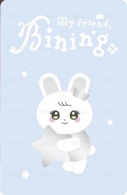 26 fc Bining宇宙娃 周邊卡  背面