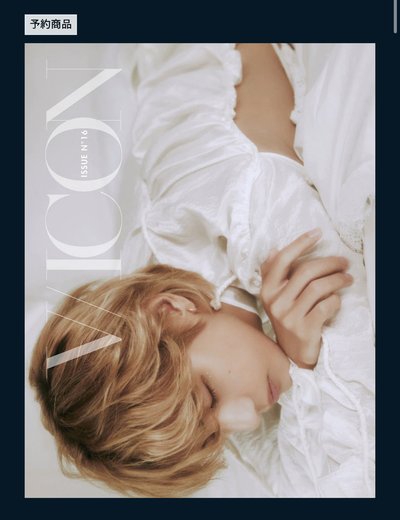Dicon V雜誌未拆附特典