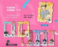 中版小說1特裝 Q萌相框