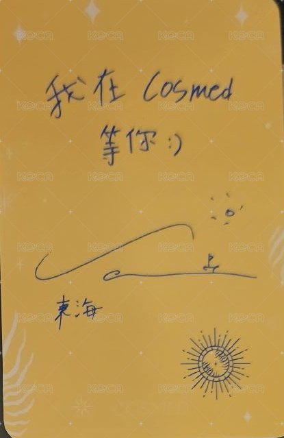 康是美代言 代言卡  背面
