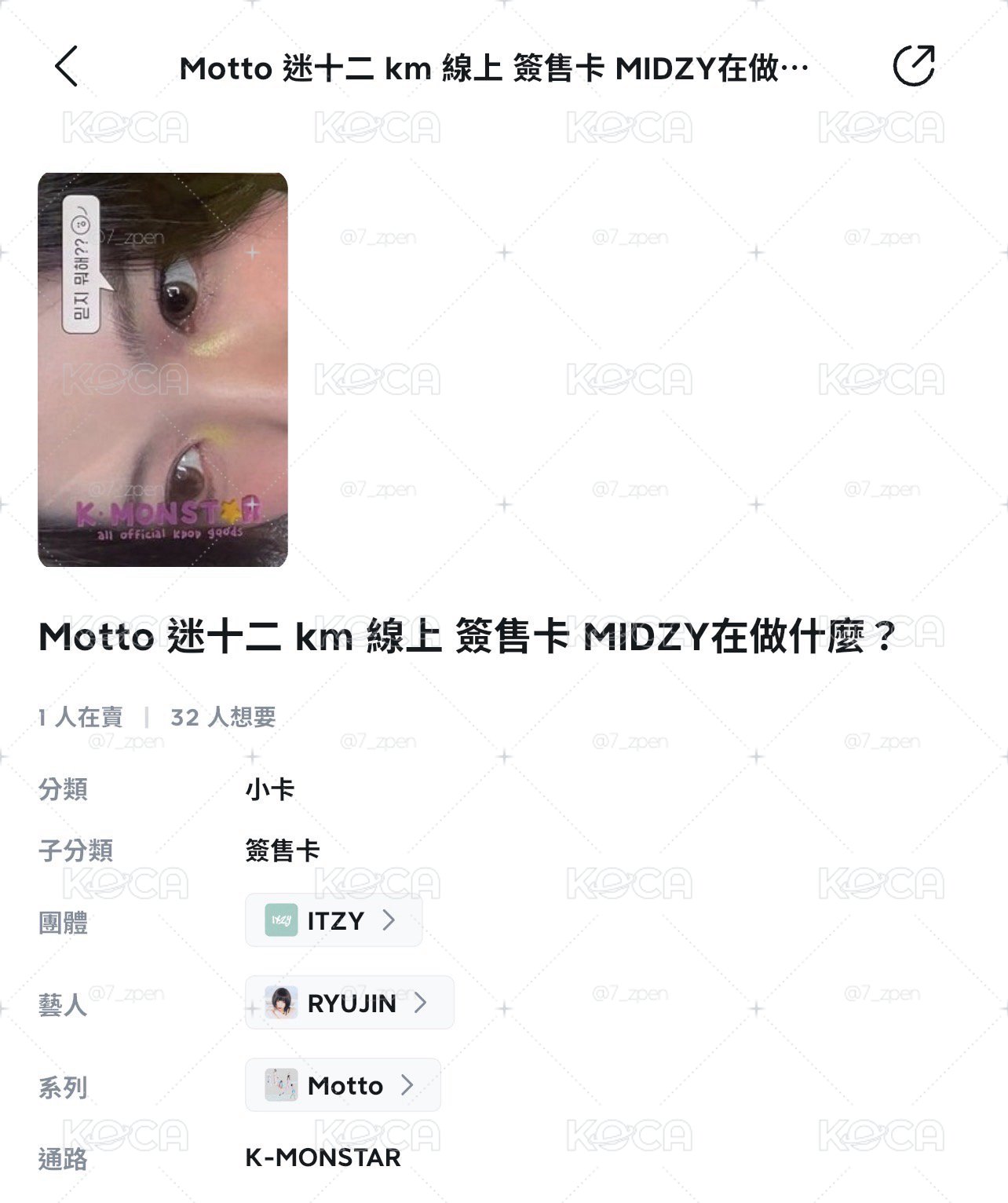 MIDZY在做什麼？ 留一卡一專