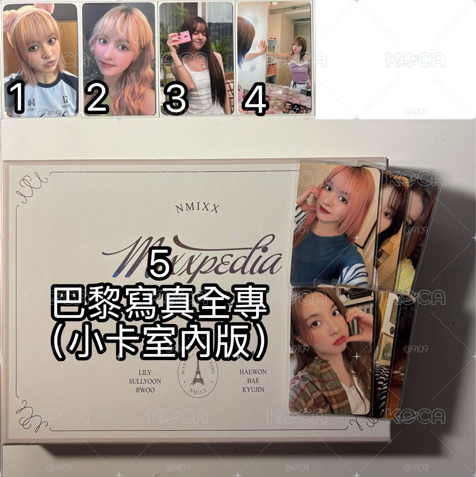 Nmixx🐋 Lily小卡&巴黎寫真全專