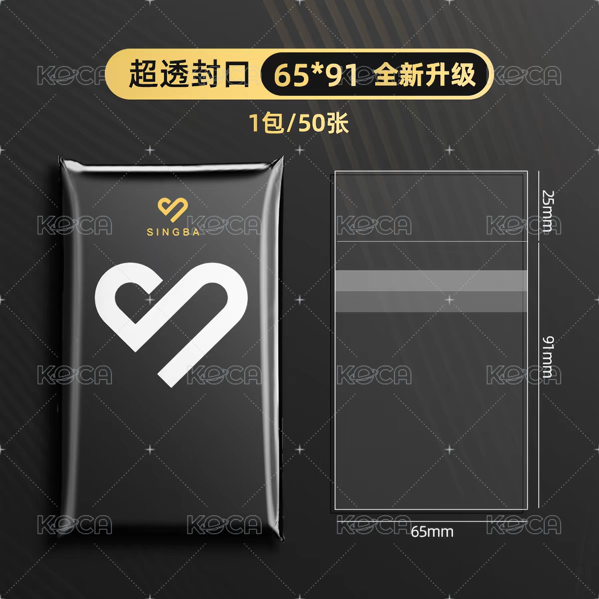 現貨｜SINGBA卡膜超透 ？張(平口65×91)