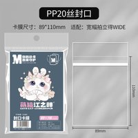 現貨｜萌貓寛幅卡膜 ？張(封口89×110)