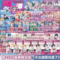 中版小說1特裝 文軒特典