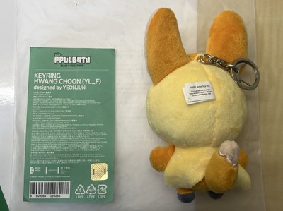 黃春全新未拆含綁物