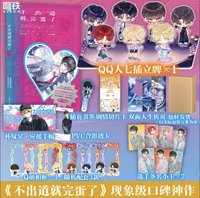 中版小說1特裝 磨鐵特典