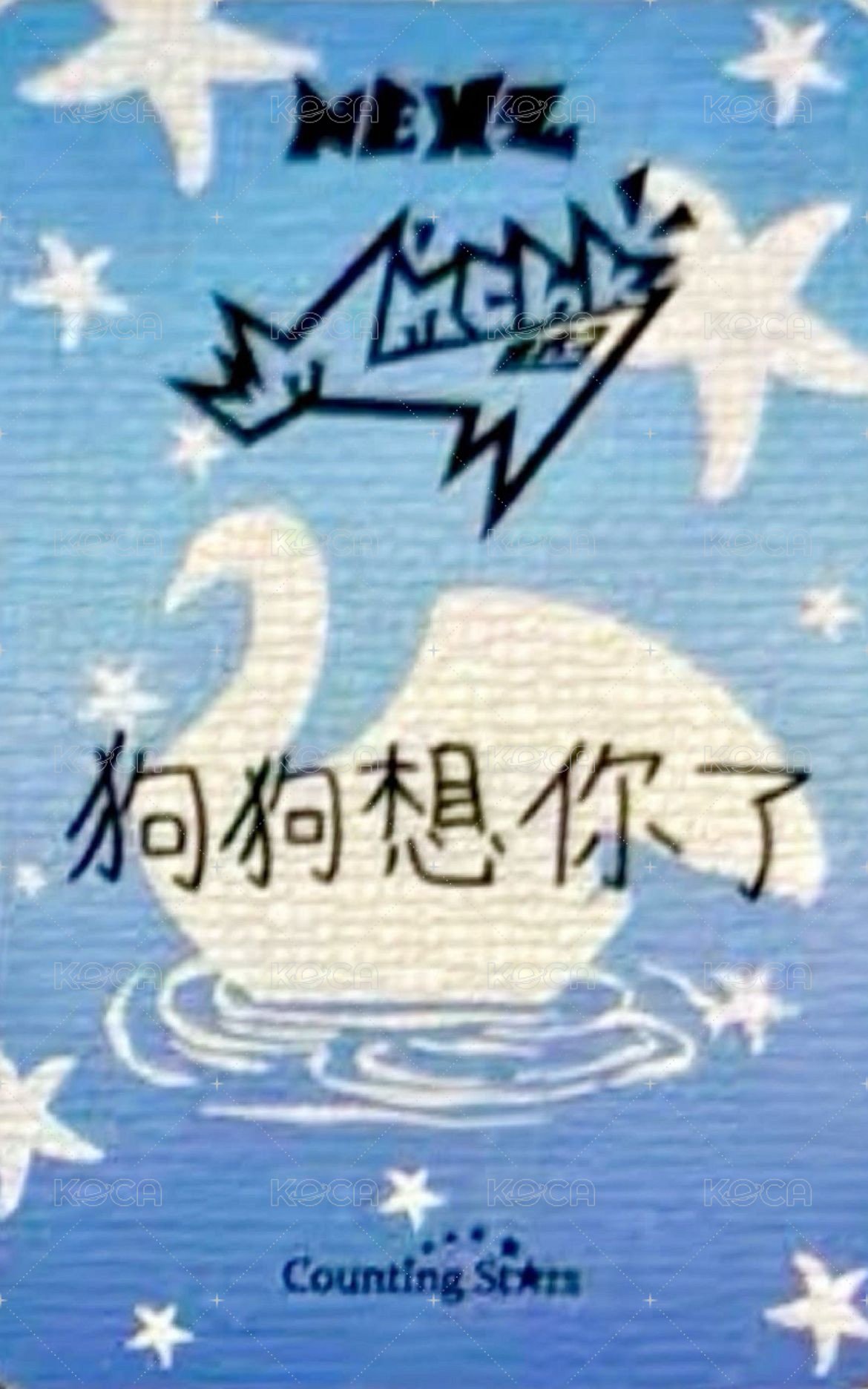 Mmchk 數星星 2.0 簽售卡 水上樂園 ver. 背面