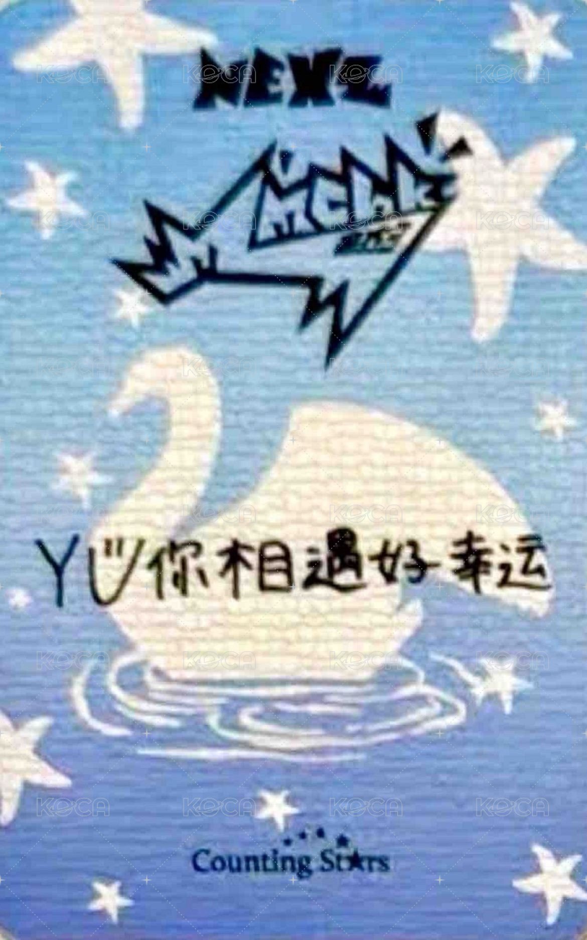 Mmchk 數星星 2.0 簽售卡 水上樂園 ver. 背面