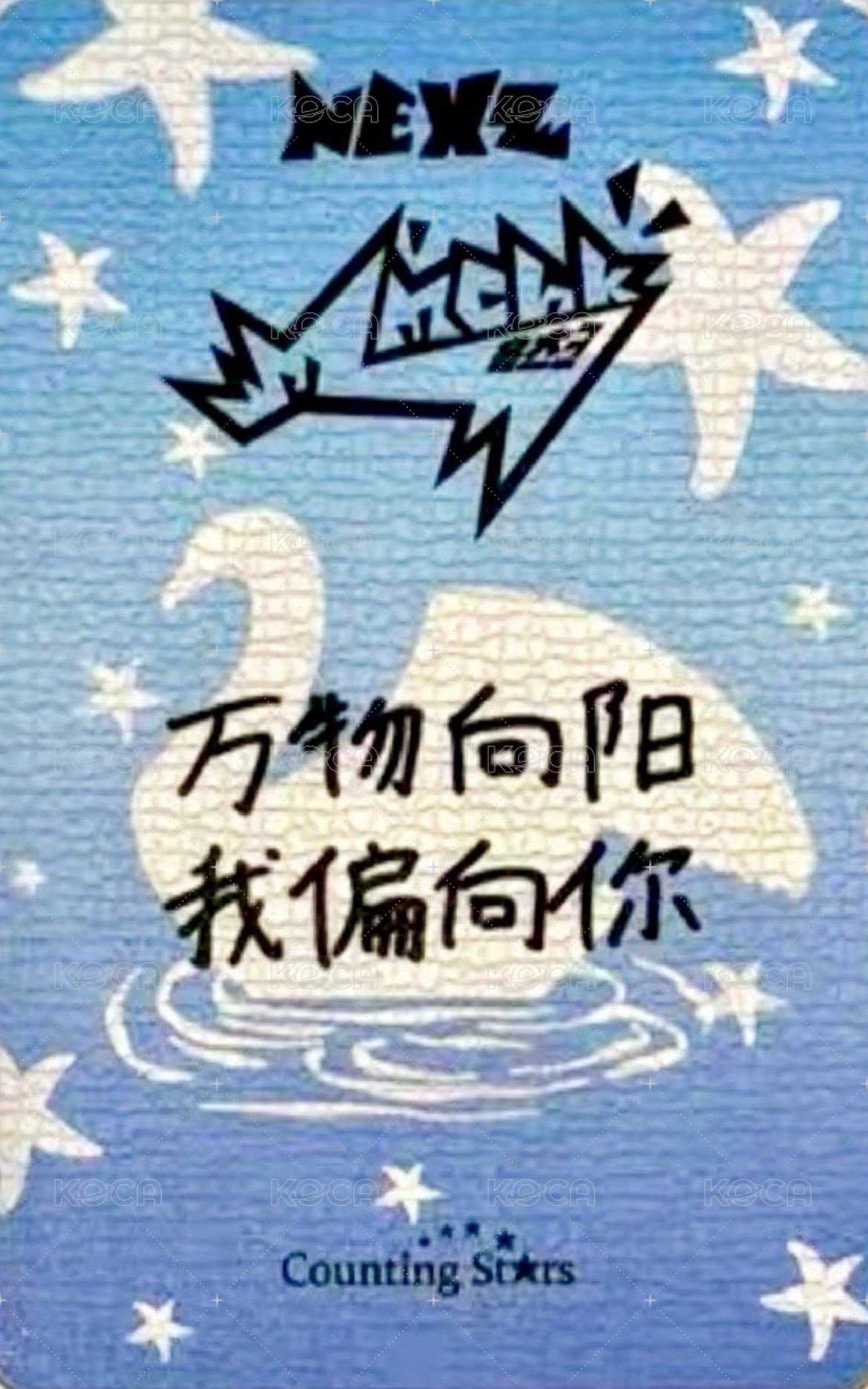 Mmchk 數星星 2.0 簽售卡 水上樂園 ver. 背面