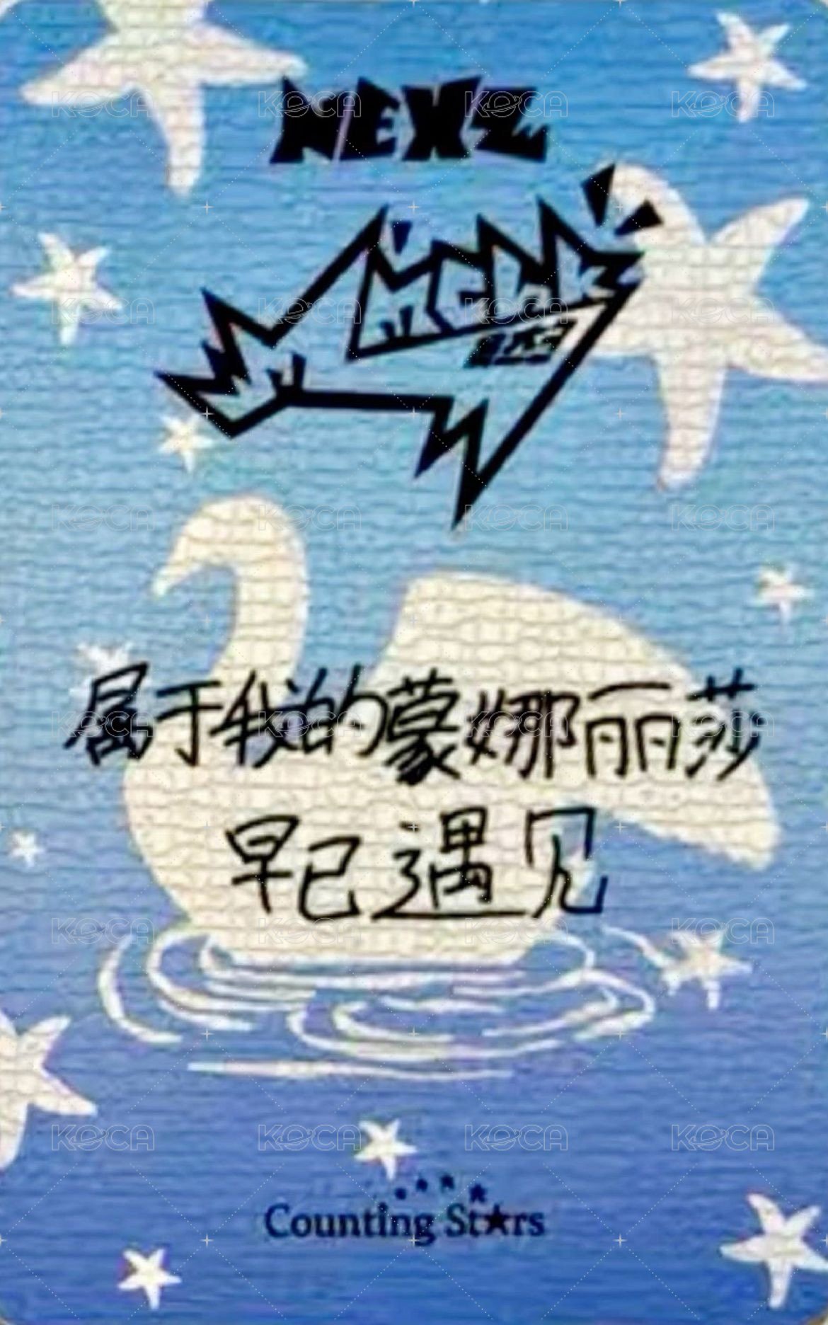 Mmchk 數星星 2.0 簽售卡 水上樂園 ver. 背面