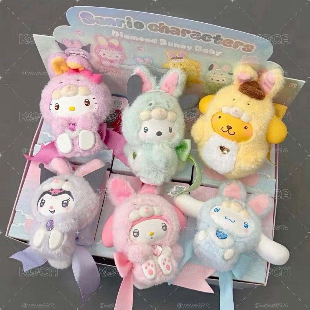正版 TOPTOY 三麗鷗 鑽石兔寶寶 毛絨搪膠 盲盒  布丁狗 凱蒂貓 公仔