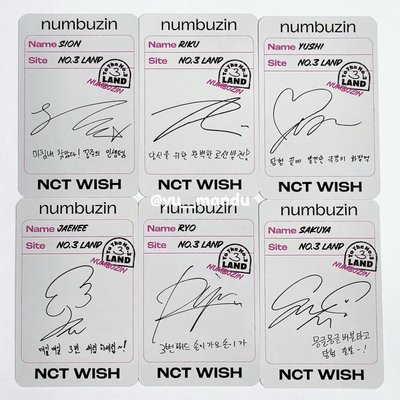 numbuzin特典卡 已確定買到
