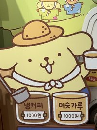 nini