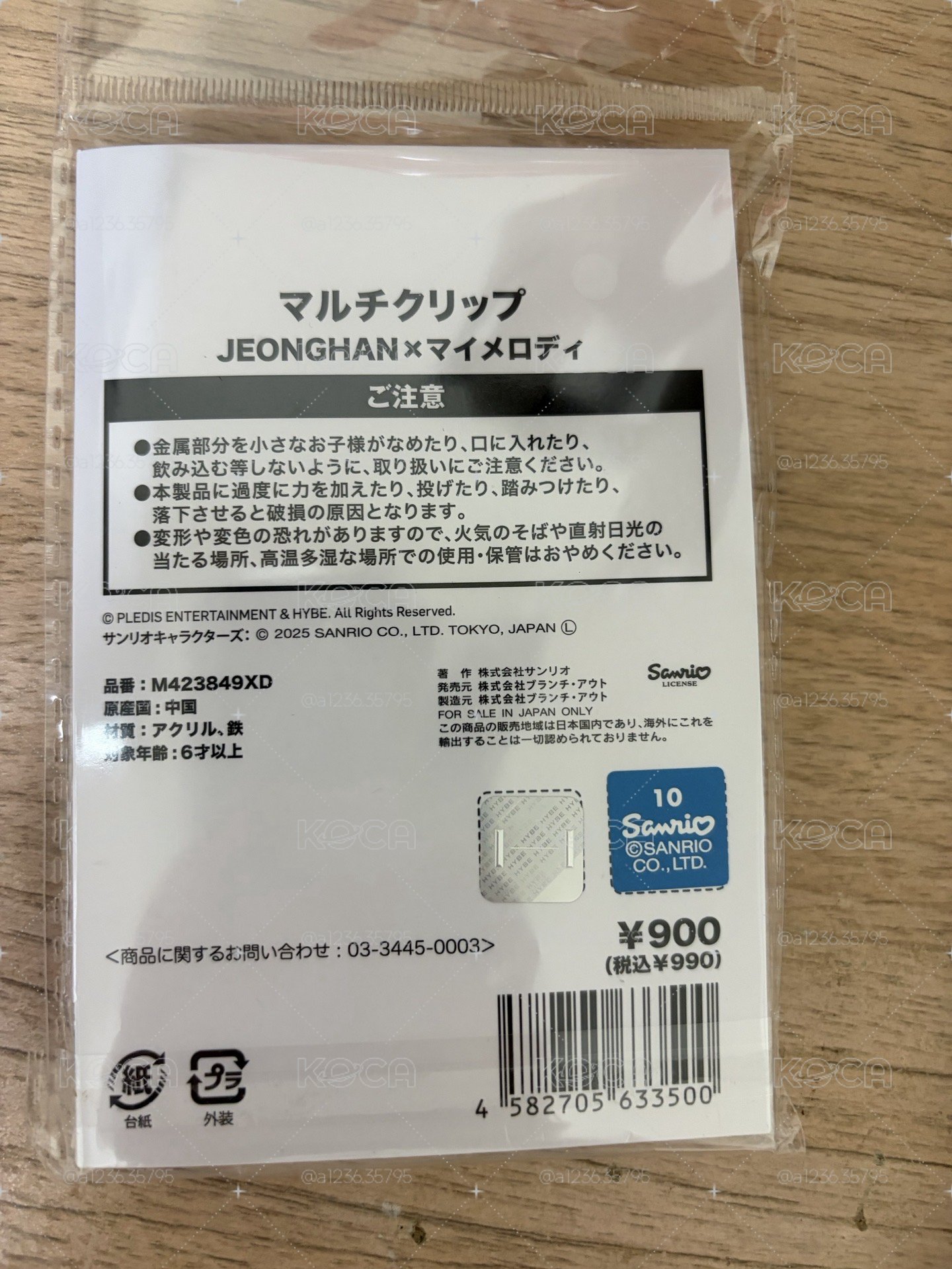 僅拆檢-喆站娃有原袋（含圖三捆物）