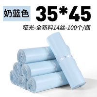 現貨｜破壞袋 ？個(35×45)