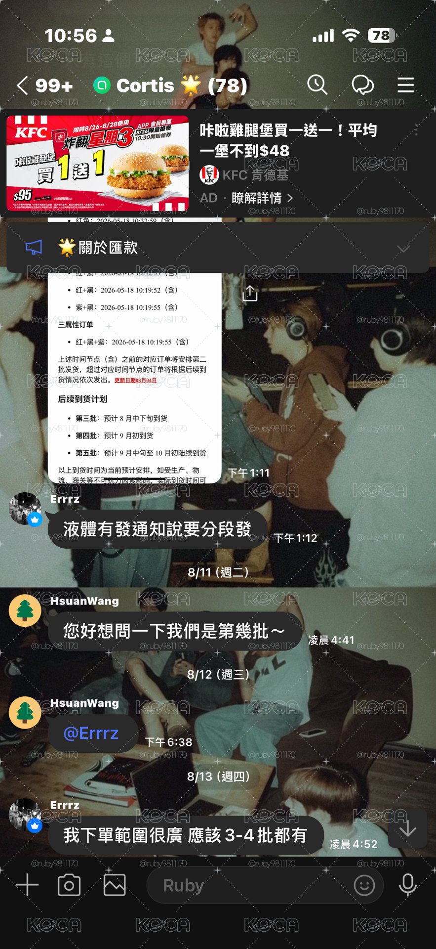 cortis 球專 隨機一個