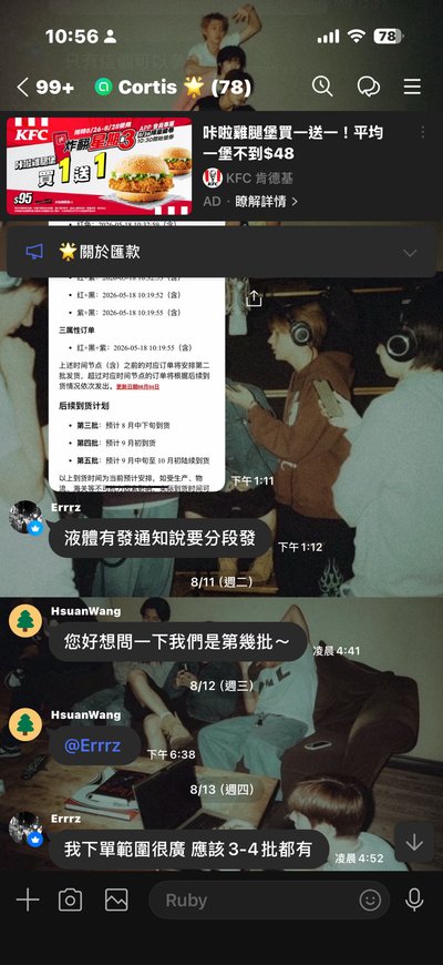 cortis 球專 隨機一個