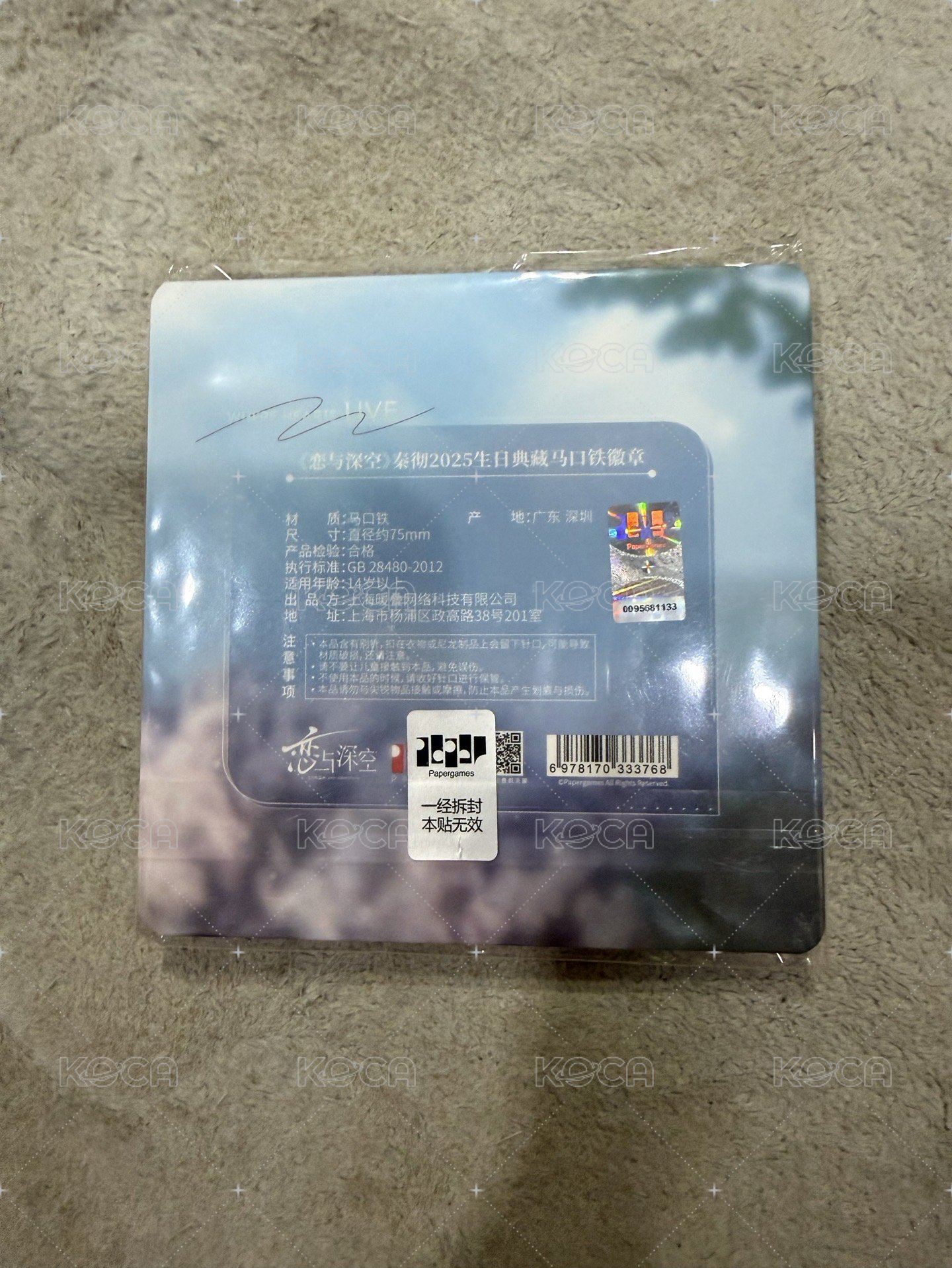 馬口鐵徽章