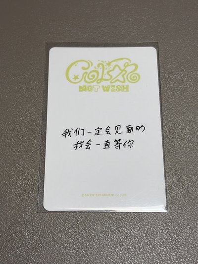 中背「我們一定會見面的 我會一直等你」NCT WISH Color yzy 4.0 簽售卡 YUSHI