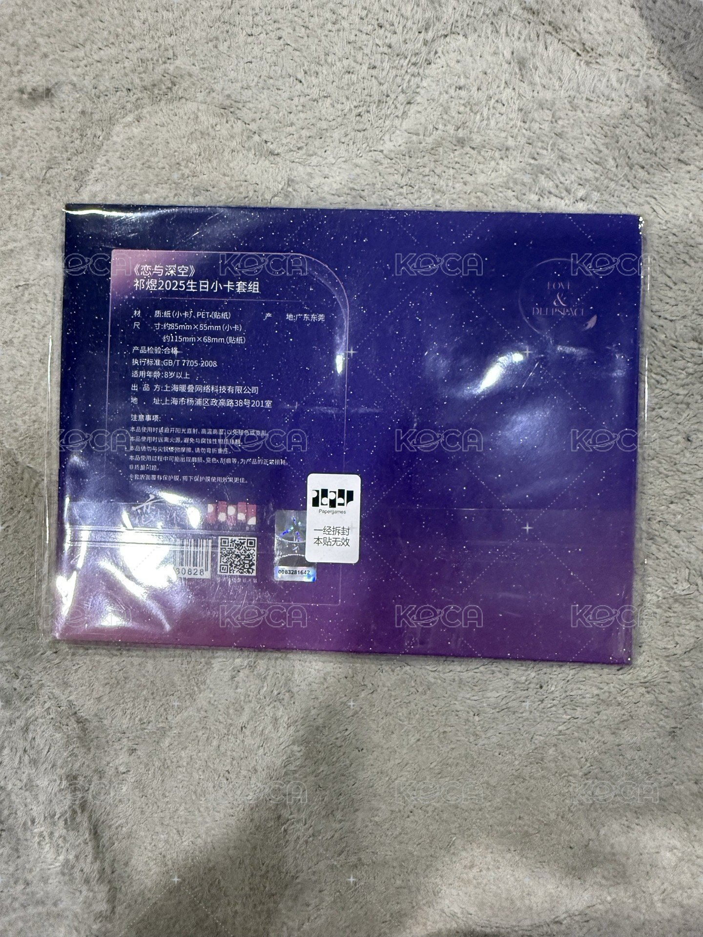 小卡套組